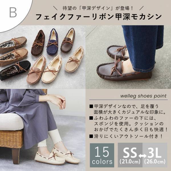 【welleg19周年記念】もこもこあったか！モカシンプレゼントキャンペーン！開催！⁣