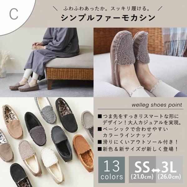 【welleg19周年記念】もこもこあったか！モカシンプレゼントキャンペーン！開催！⁣