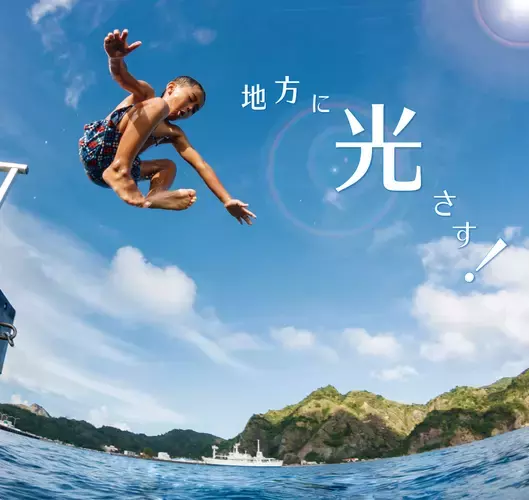 城島 茂「まだ知らない日本の良さを知れるのではないかとワクワクしています。」地方創生☆政策アイデアコンテスト2021　審査員メッセージ第二弾！