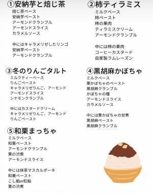 【パティシエ&times;ゴーラー】最強兄妹の人気行列かき氷店「DEMEKIN」が渋谷に移転オープン！