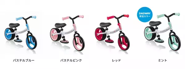 フランス生まれの「GLOBBER」からパステルカラーがかわいいキックバイクと 大人も乗れるシックなキックスクーターが新発売