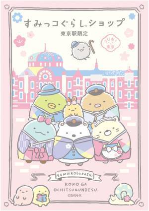 すみっコぐらしshop 東京駅店限定　大正ロマンスタイル 「てのりぬいぐるみセット」 とんかつ&えびふらいのしっぽ発売！ 2021年9月11日(土)～