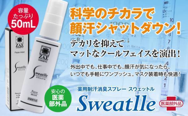 【Amazonタイムセール祭り開催】メンズコスメのザス 人気商品が 25％OFF で販売