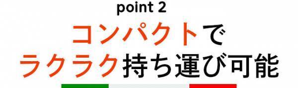 【従来のアウトドア用品にはない  本場イタリアのデザイン】  スタイリッシュでコンパクト！  革新的な折りたたみイス『BIP』