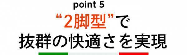 【従来のアウトドア用品にはない  本場イタリアのデザイン】  スタイリッシュでコンパクト！  革新的な折りたたみイス『BIP』