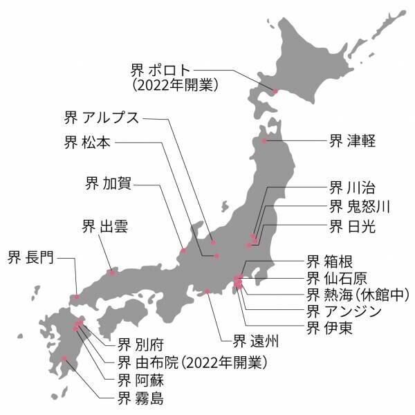 【界】「うるはし現代湯治」に新コンテンツが登場～お湯印帳やデジタル疲労をケアするマッサージなどで明日への活力を取り戻す～｜期間：2021年12月20日～通年