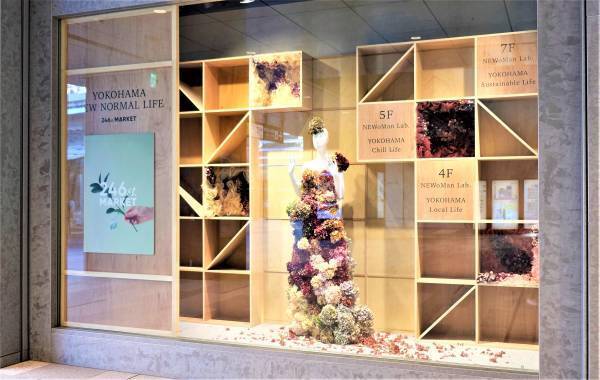 いよいよ今週末まで　～ニュウマン横浜にて、サステナブルなライフスタイルマーケット「246st.MARKET」9/5（日）まで開催～