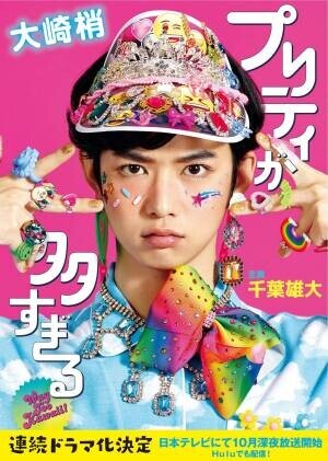 【アンケート投票受付中】話題の本.comにて「読書の秋に読みたい、出版・本がテーマの小説」投票企画を開催中！