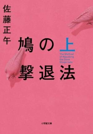 【アンケート投票受付中】話題の本.comにて「読書の秋に読みたい、出版・本がテーマの小説」投票企画を開催中！