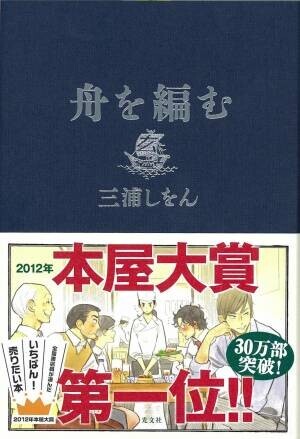 【アンケート投票受付中】話題の本.comにて「読書の秋に読みたい、出版・本がテーマの小説」投票企画を開催中！