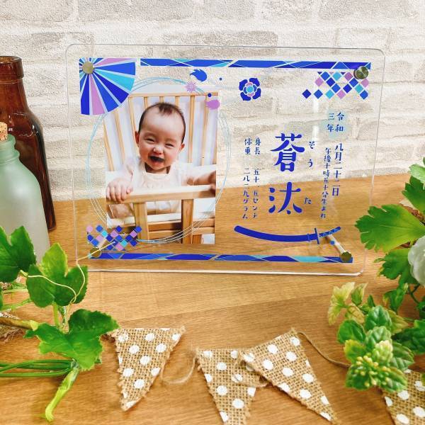 漢字＆読みがながでお名前が入る「命名ベビーメモリアルフォトフレーム」新発売