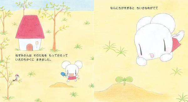 おばけが落とした「たね」から芽が出た！　ぐんぐんのびて、なにになる？　ハロウィンにまつわる不思議であたたかな絵本『ふしぎなたね』10月22日発売！