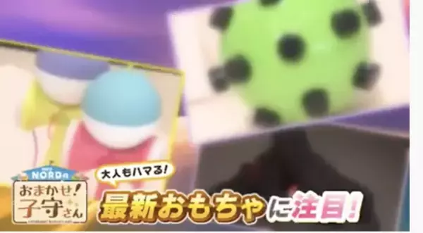 世界初の知育玩具「デジコロ」がテレビ番組で紹介されました！