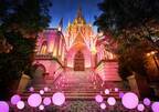 大好評のピンク色ライトアップをパワーアップ開催！「ピンクリボンフェスティバル」賛同イベント『PINK RIBBON CATHEDRAL NIGHT 2021』