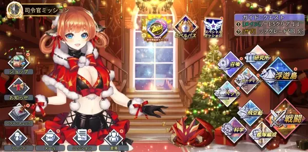 【美少女艦隊戦略RPG アークエンジェル：ライズオブイモータル】クリスマス＋年末年始イベント開催中！