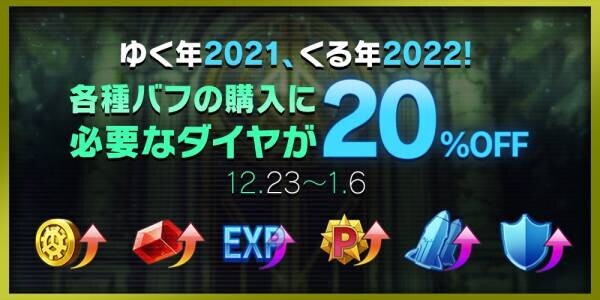 【美少女艦隊戦略RPG アークエンジェル：ライズオブイモータル】クリスマス＋年末年始イベント開催中！