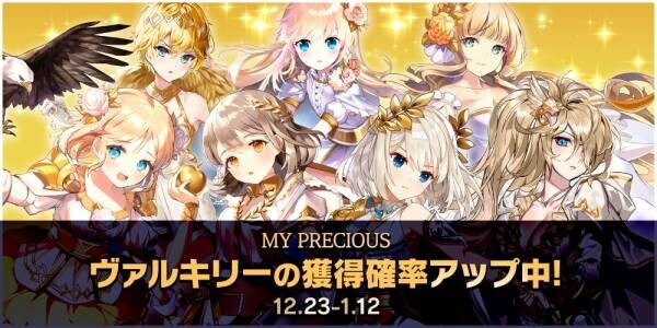 【美少女艦隊戦略RPG アークエンジェル：ライズオブイモータル】クリスマス＋年末年始イベント開催中！