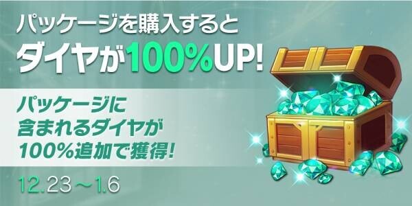 【美少女艦隊戦略RPG アークエンジェル：ライズオブイモータル】クリスマス＋年末年始イベント開催中！