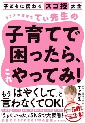 話題の本.comで「現役ママが選ぶ『おすすめの育児書・子育て本』50選」公開！