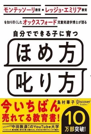 話題の本.comで「現役ママが選ぶ『おすすめの育児書・子育て本』50選」公開！