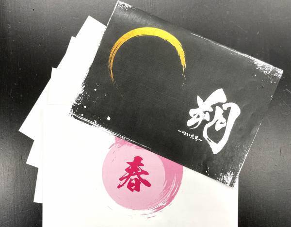 おうちで遊ぶ&rdquo; エモい&rdquo;謎解きゲーム、大人がひらめく四季の謎。 持ち帰り謎「朔~ついたち~」10/1(金)発売