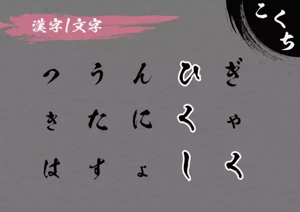 おうちで遊ぶ&rdquo; エモい&rdquo;謎解きゲーム、大人がひらめく四季の謎。 持ち帰り謎「朔~ついたち~」10/1(金)発売