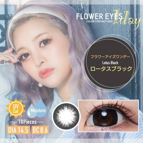 フラワーアイズワンデー新色発売記念！【先着777名様】にハズレなしのスクラッチくじキャンペーンを開催！