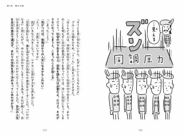 正義の反対は、正義！　童話にかくされたストーリーを親子で読み解き、考える力を育てる児童書が発売！