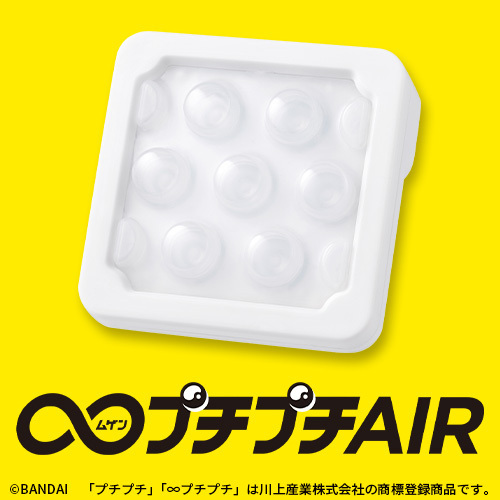 「&infin;プチプチAIR」&times; SPOBY プレゼントキャンペーン