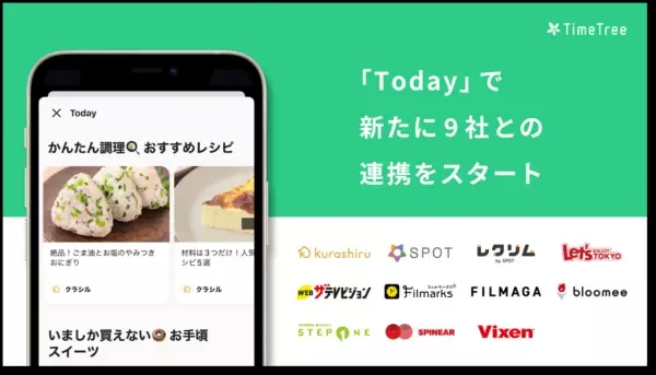 カレンダーシェアアプリ“TimeTree”で星空情報をチェック！ 「見上げてみよう宙のカレンダー」が「Today」と連携開始