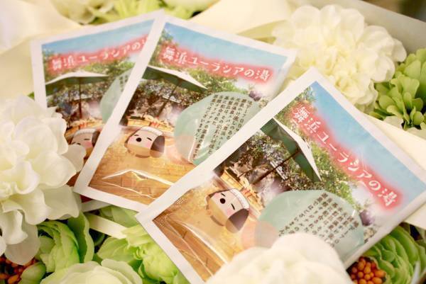 SPA＆HOTEL舞浜ユーラシア【ハロウィン仮装】来館でオリジナル入浴剤プレゼント！