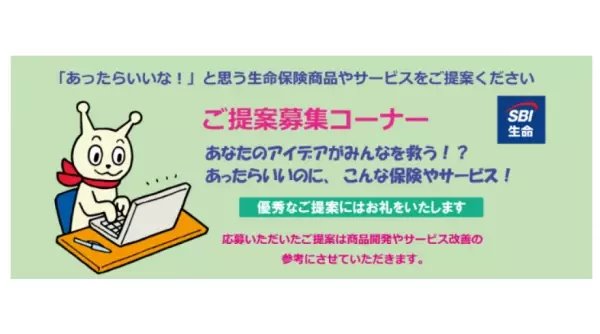 SBI⽣命⼤賞は「認知症診断の促進と診断後のケアに関するアイデア」