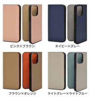 【iPhone13シリーズ】色で遊べ！表裏で色を変えた「bi-color手帳ケース」が登場！