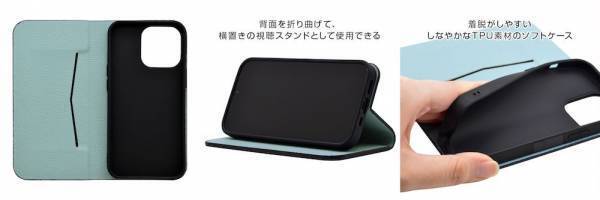 【iPhone13シリーズ】色で遊べ！表裏で色を変えた「bi-color手帳ケース」が登場！