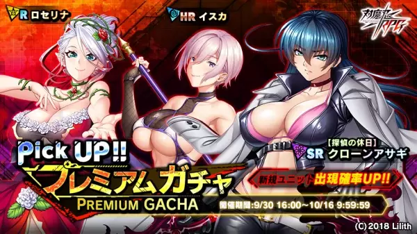 ストーリーイベント「魔女の記憶と追跡者」で【儀式装束】ミリアムをGET！『対魔忍RPG』にて期間限定イベントが開催！