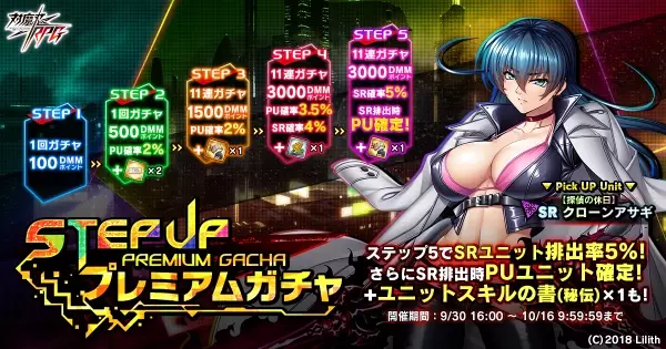 ストーリーイベント「魔女の記憶と追跡者」で【儀式装束】ミリアムをGET！『対魔忍RPG』にて期間限定イベントが開催！