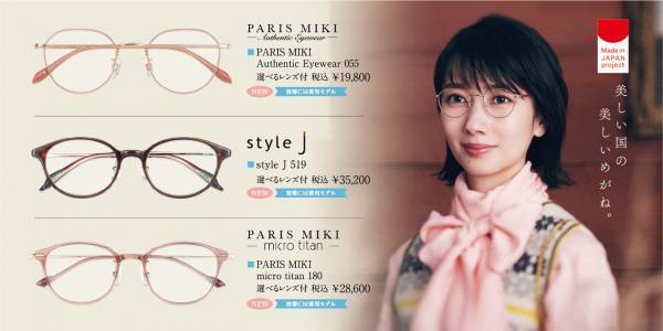 メガネの三城　金沢店 『新装ＯＰＥＮ』のお知らせ ２０２１年１１月２７日（土） ＯＰＥＮ！