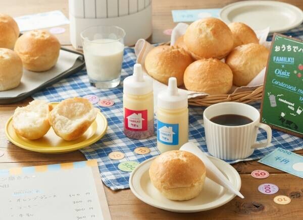 焼きたて！家族で楽しむミルクパンキット「FAMILK!!」が「Oisixおうちレストラン」にて【限定あまおう味】を販売開始！