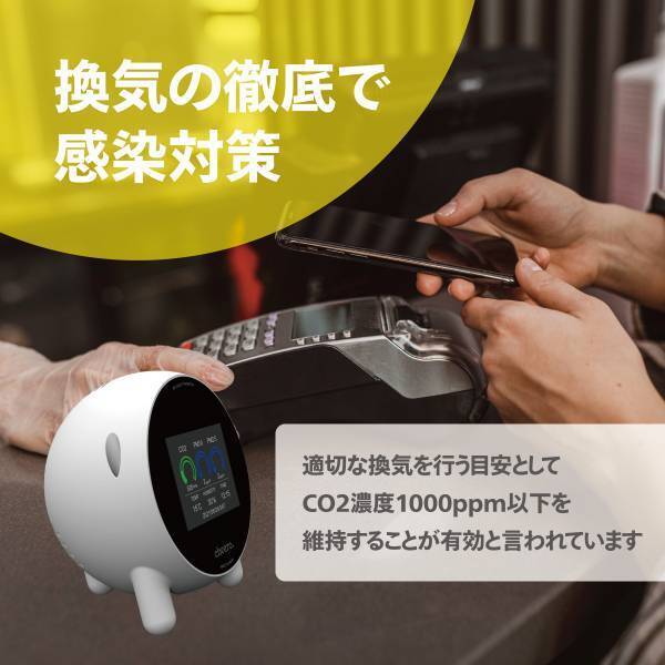 高精度のCO2センサー、PMセンサーを一筐体に搭載した日本製空気測定器「cheero Air Quality Monitor」 発売！