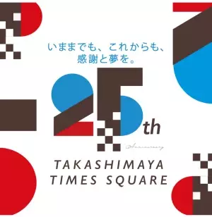 【新宿高島屋】開店25周年記念〜感謝の気持ちをバラいっぱいで飾る〜10月5日（火）まで。