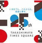 【新宿高島屋】開店25周年記念〜感謝の気持ちをバラいっぱいで飾る〜10月5日（火）まで。