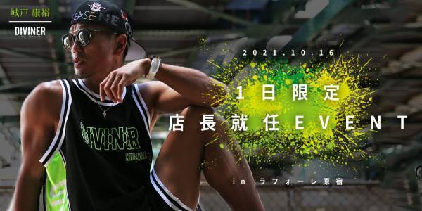 K-1ファイター「城戸 康裕」選手がインスタライブに出演決定。ストリートファッションブランド『DIVINER（ディバイナー）』オフィシャルアカウントにて配信【10月6日(水) 19時開始】