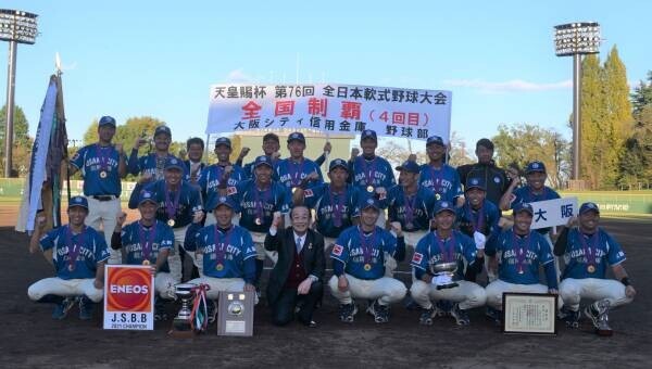 きょう２０日沖縄で開催「スポニチ杯第５回全日本軟式野球大会」