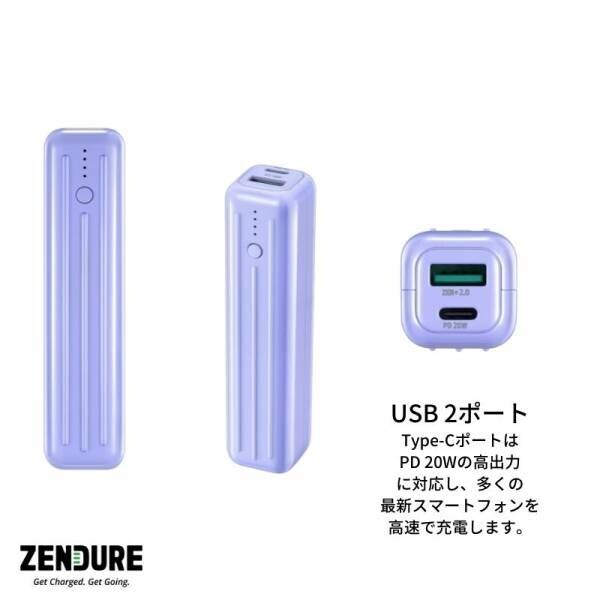 【新製品/ZENDUREモバイルバッテリー】持ち運び最高！スティック型の新色パープル新登場