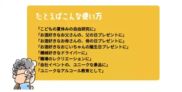 アルコール検知器をつくろう！東海電子より、楽しみながら飲酒教育ができる『アルコール検知器 電⼦⼯作キット ALC-Craft』発売開始のお知らせ