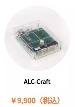 アルコール検知器をつくろう！東海電子より、楽しみながら飲酒教育ができる『アルコール検知器 電⼦⼯作キット ALC-Craft』発売開始のお知らせ