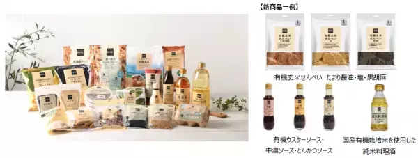 ライフ初の&ldquo;駅ナカ専門店&rdquo;が誕生！ナチュラルスーパーマーケット近畿圏2号店 「ビオラルエキマルシェ大阪店」10/26（火）オープン！