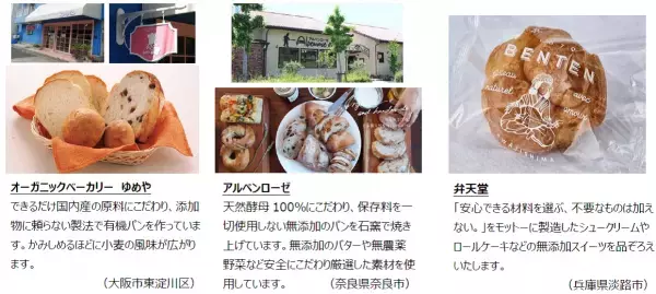 ライフ初の&ldquo;駅ナカ専門店&rdquo;が誕生！ナチュラルスーパーマーケット近畿圏2号店 「ビオラルエキマルシェ大阪店」10/26（火）オープン！