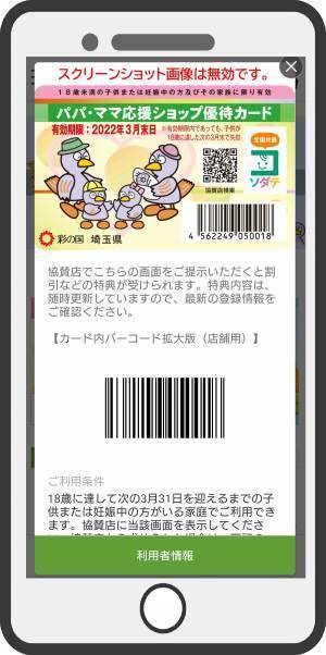 埼玉県の子育て世帯はアンテナ工事がお得（クラウンクラウン　子育て世帯応援/パパ・ママ応援ショップ）#子育て頑張ってます埼玉