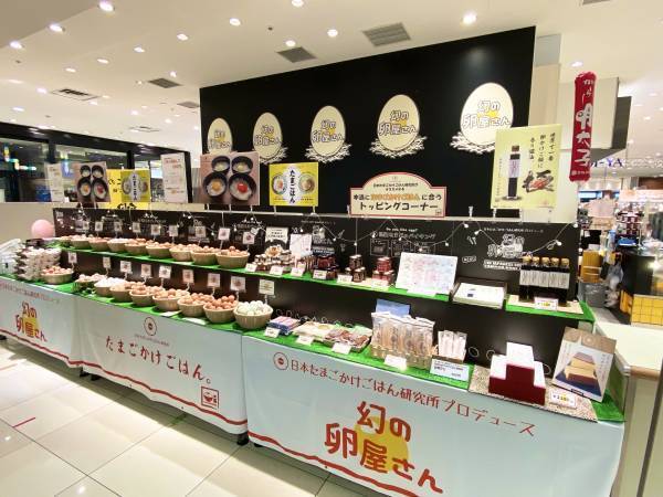 今年最後。「幻の卵屋さん」JR市ヶ谷駅に出現。